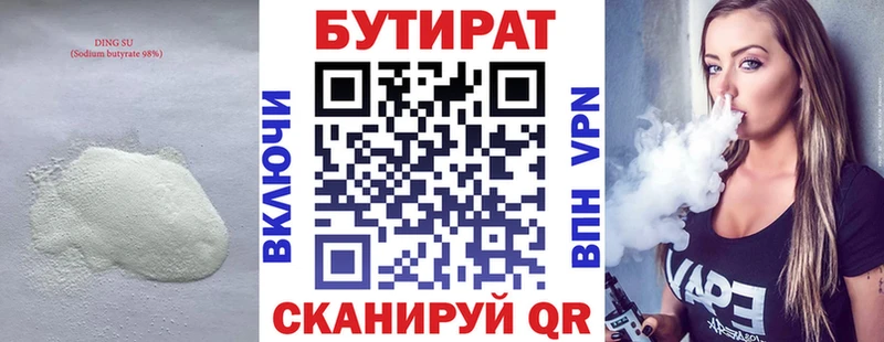 Купить где  Ишим  БУТИРАТ буратино 