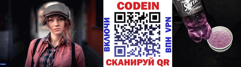 Купить где  Ишим  Кодеиновый сироп Lean Purple Drank 