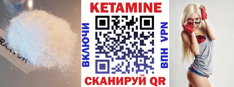 КЕТАМИН ketamine  Купить закладки  Ишим 