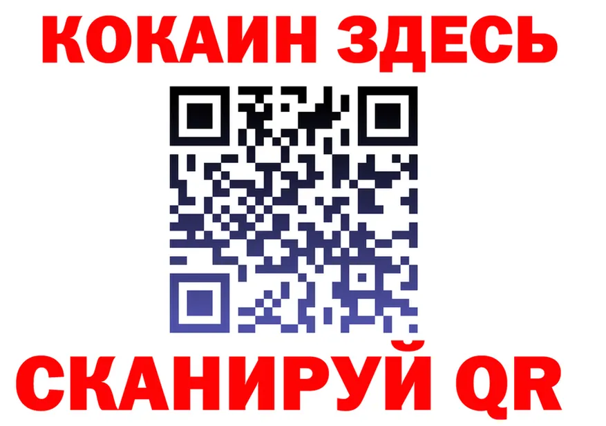Cocaine FishScale зеркало площадка KRAKEN Ишим