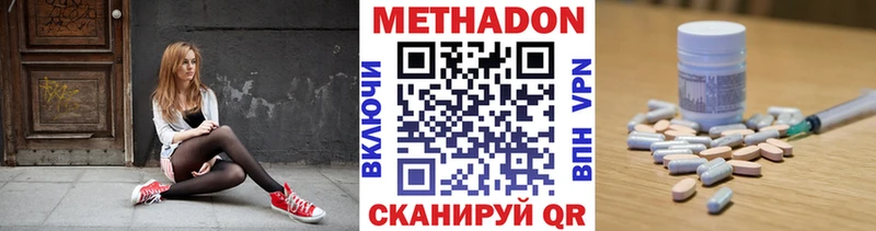 Купить  Ишим  МЕТАДОН VHQ 