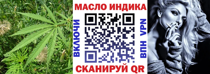 ТГК вейп с тгк  Купить закладки  Ишим 